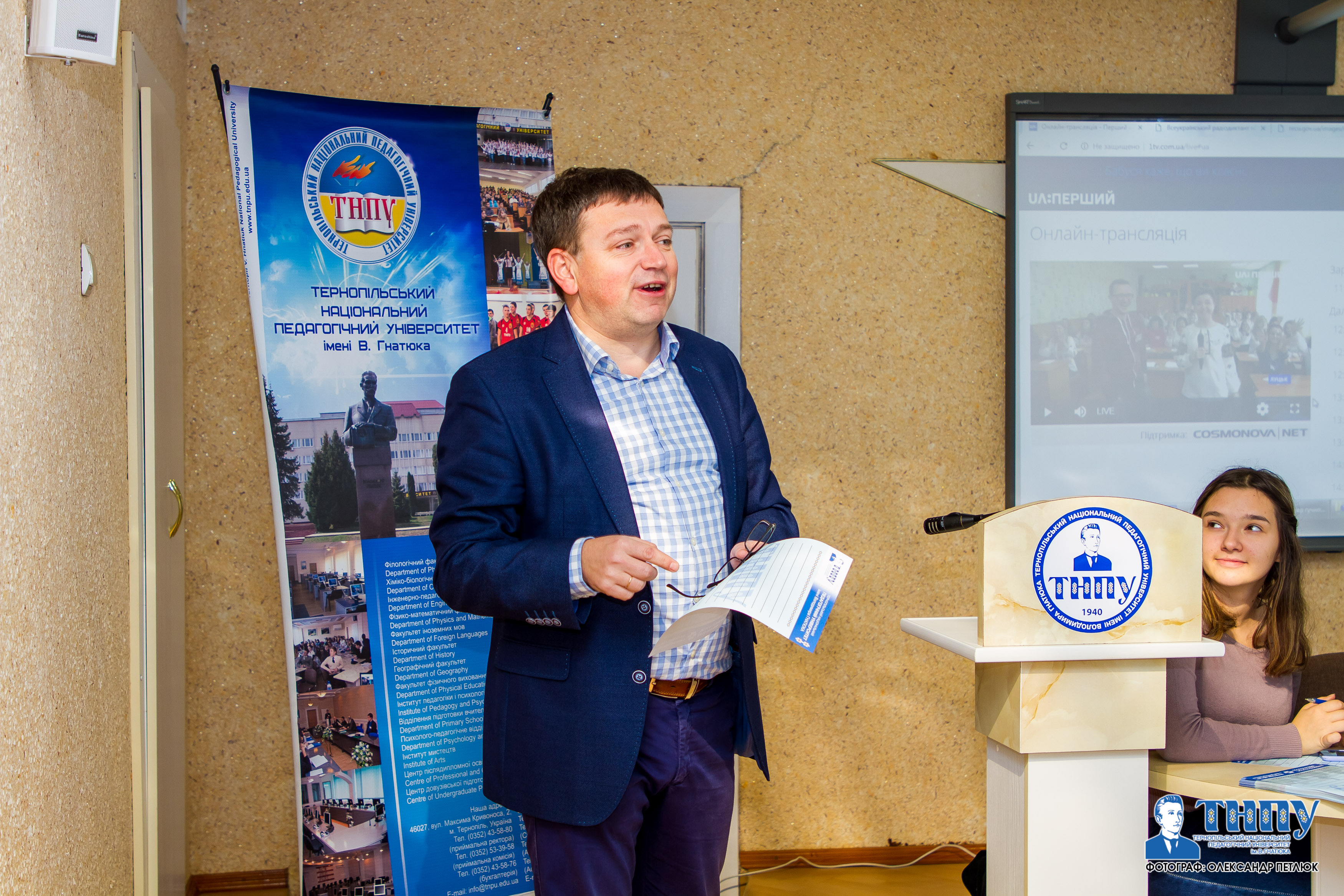 Ректор привітав присутніх